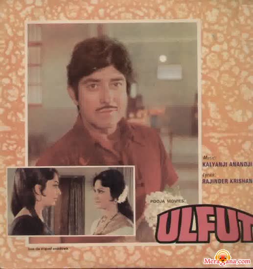 Poster of Ulfat (1978)